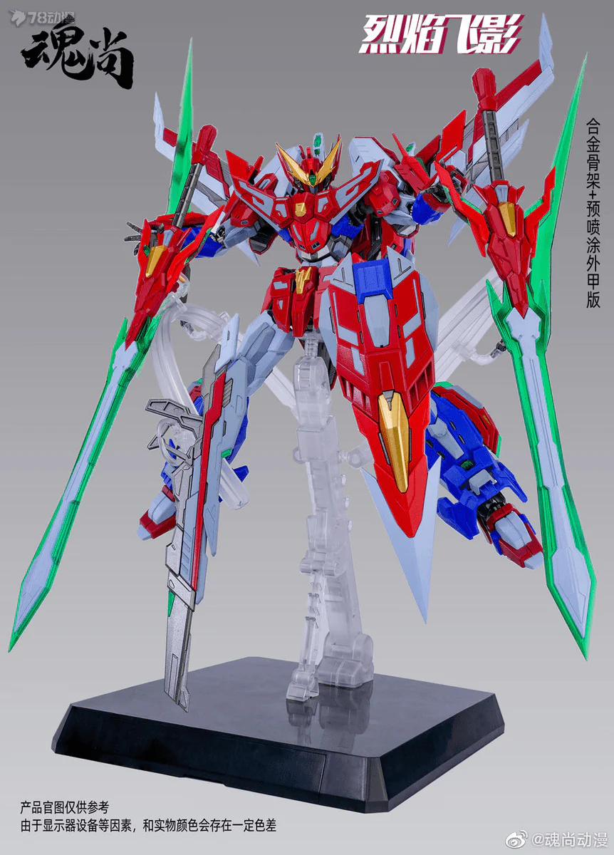 1/100 Flame SHADOW PLASTIC MODEL KIT Plastic Frame - Image 4