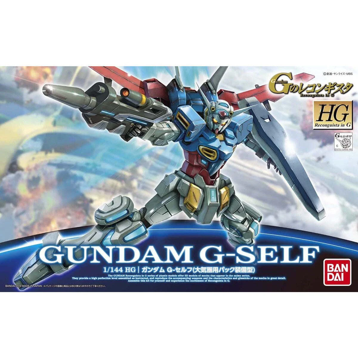 HGRC 1/144 #01 Gundam G-Self with Atmospheric Pack - Image 2