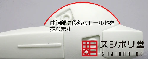 Sujiborido BMC Danmo 0.5 / 0.8mm - Image 8