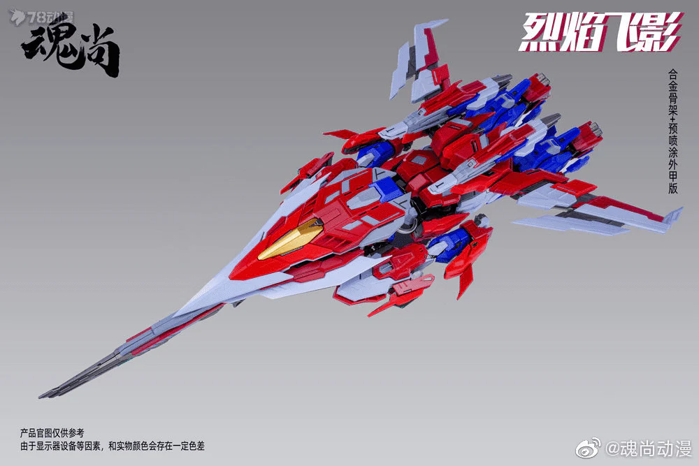 1/100 Flame SHADOW PLASTIC MODEL KIT Metal Frame Ver - Image 10