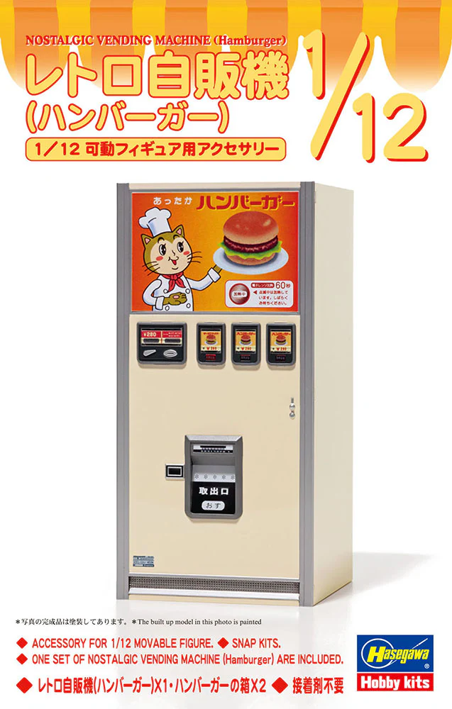 Hasegawa 1/12 Retro Nostalgic Vending Machine (Hamburger)