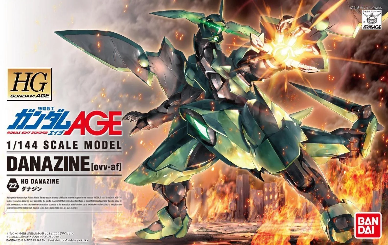 HGAGE 1/144 #22 Danazine - Image 2