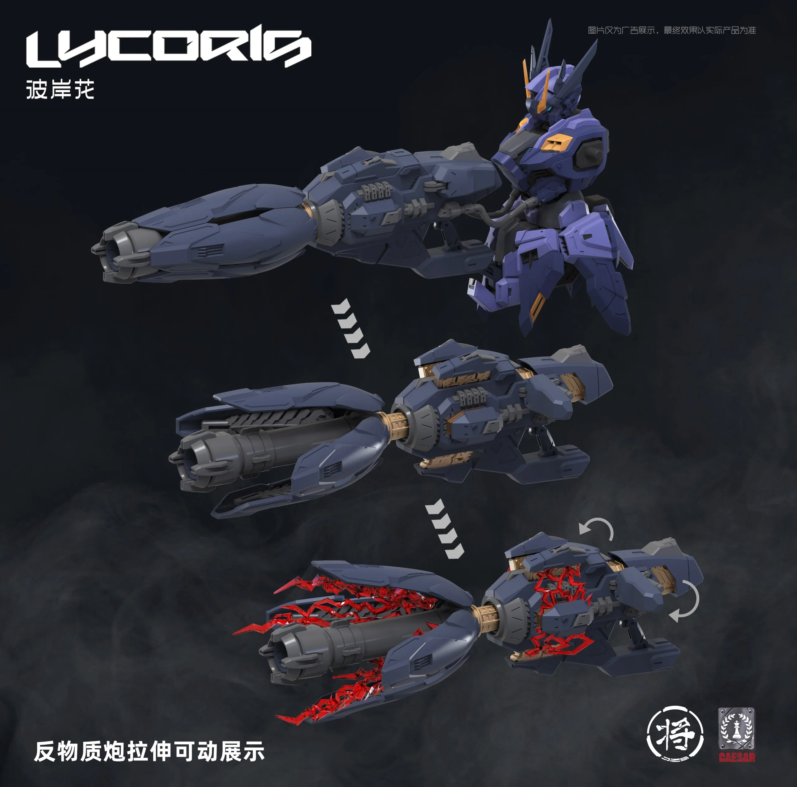 Lycoris 1/100 Scale Model Kit - Image 5