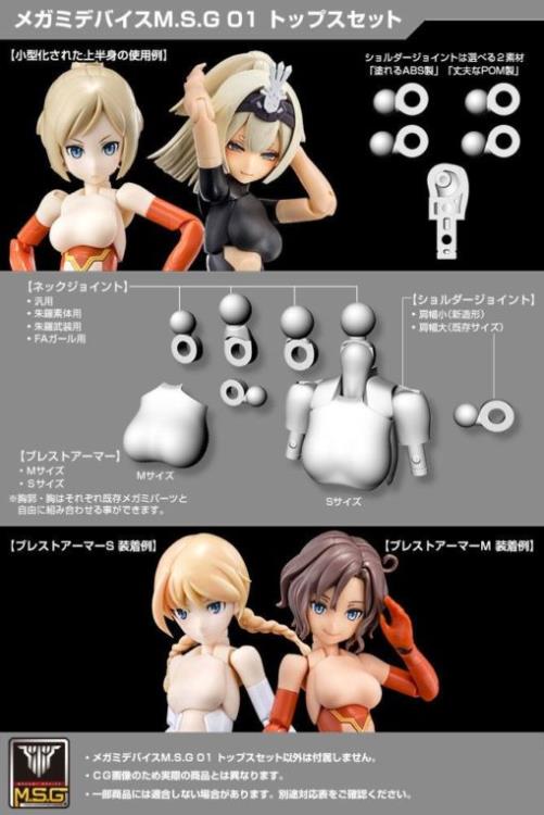 Megami Device M.S.G. 01 Top Set Black Model Kit - Image 7