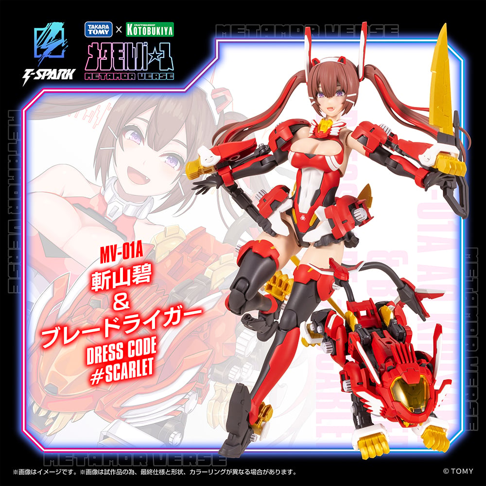 MV-01A Ao Kiriyama & BLADE LIGER DRESS CODEZoids x Metamor Verse MV-01A Ao Kiriyama & Blade Liger (Dress Code #Scarlet) 1/10 Scale Model Kit #SCARLET - Image 2