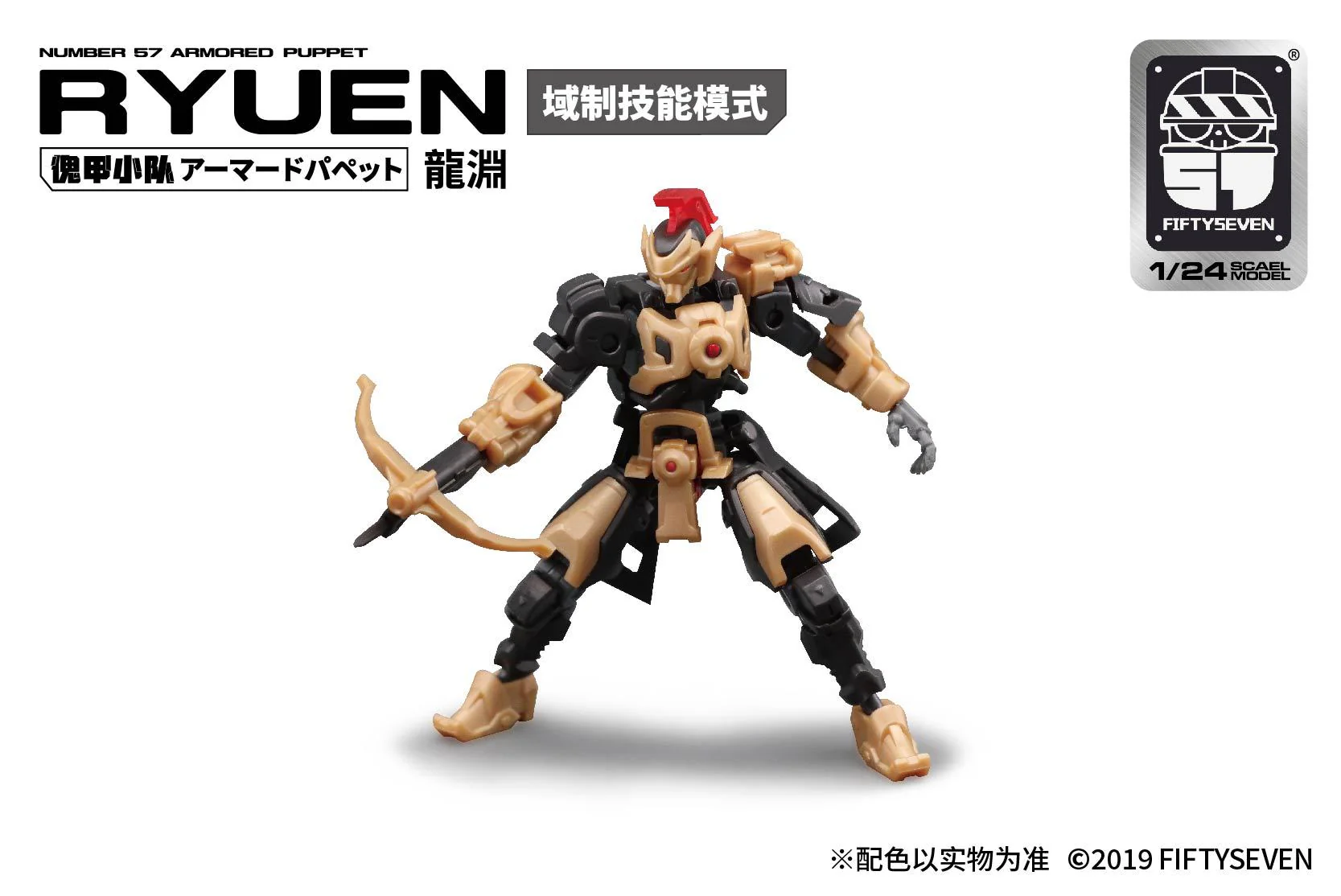 Number 57 Armored Puppet Longyuan Desert Ver. 1/24 Scale Model - Image 3