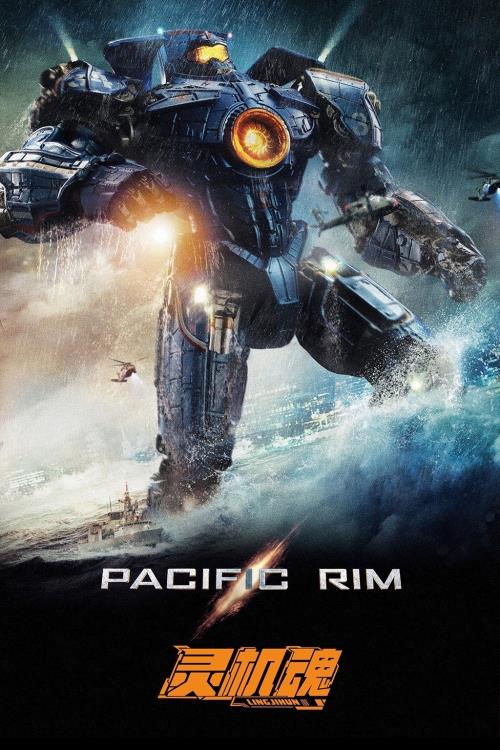 Pacific Rim Gipsy Danger Action Figure - Image 8