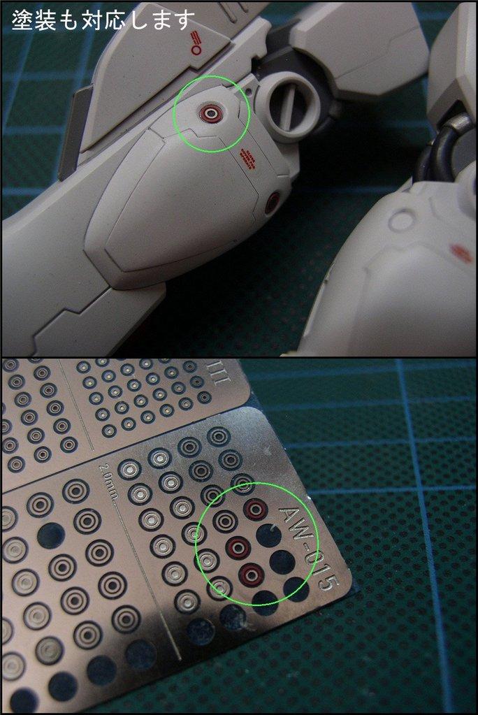 Photo Etch AW-013B - Image 5