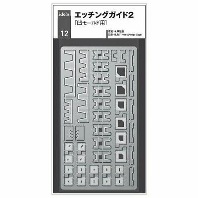Sujiborido (idola12) Etching Guide 2 For Concave Mold