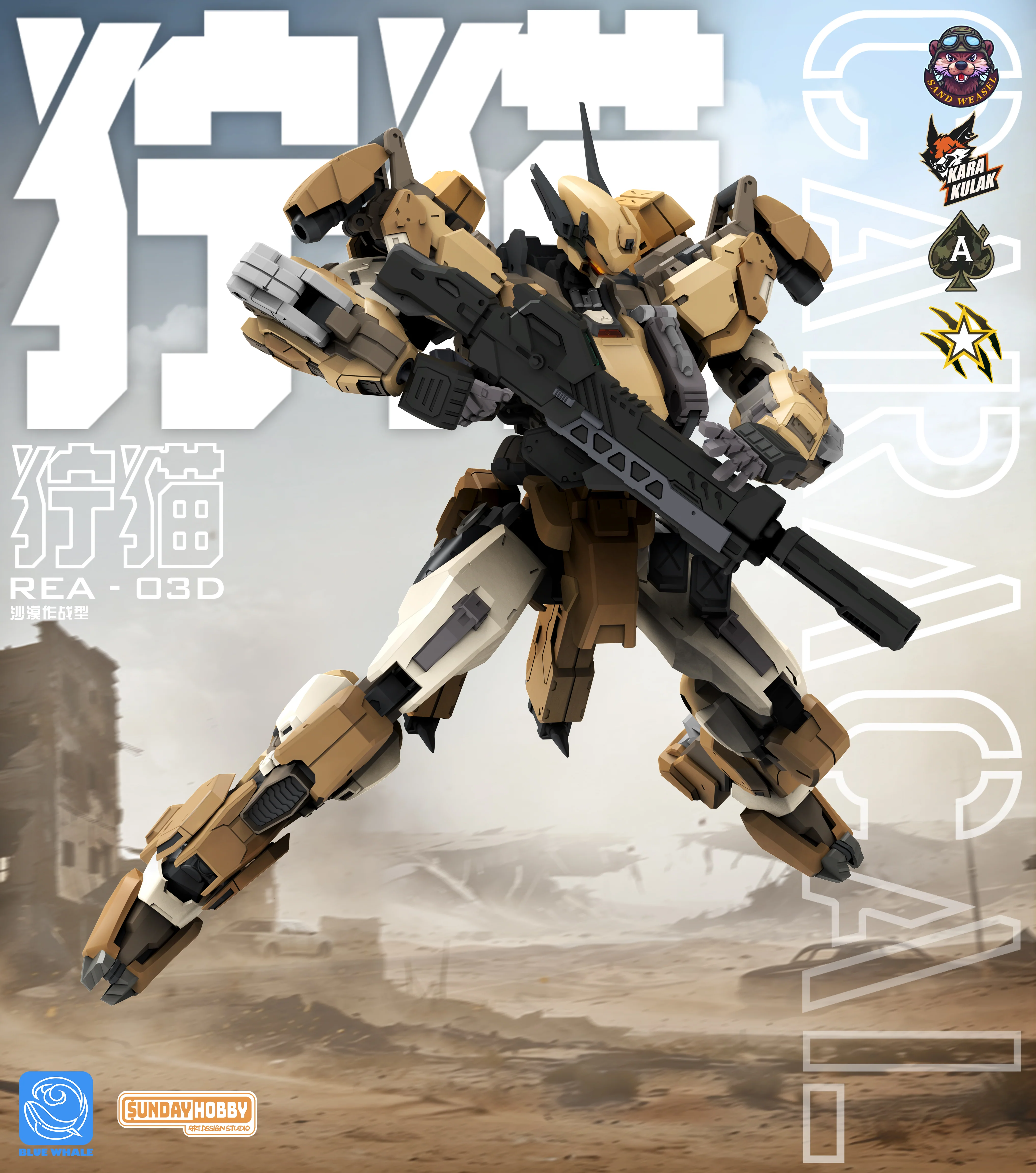 Sunday Hobby - 07 - REA-03D Caracal Desert Tactics - Image 2